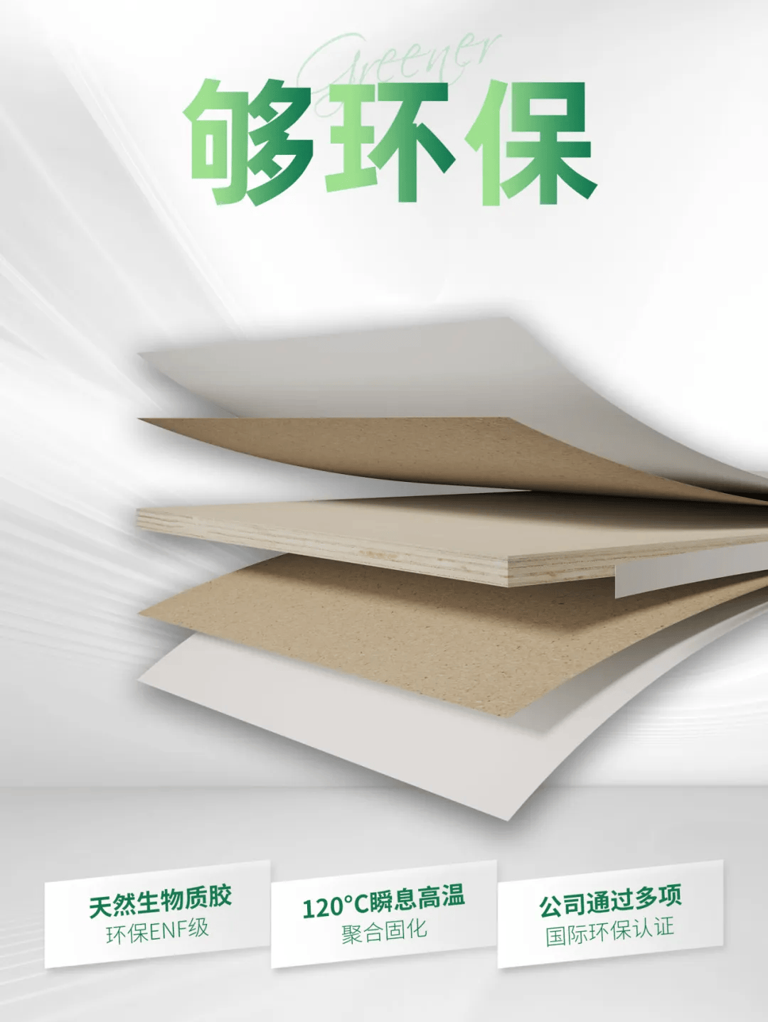 兔宝宝实木多层板 性能拉满的“六边形战士”